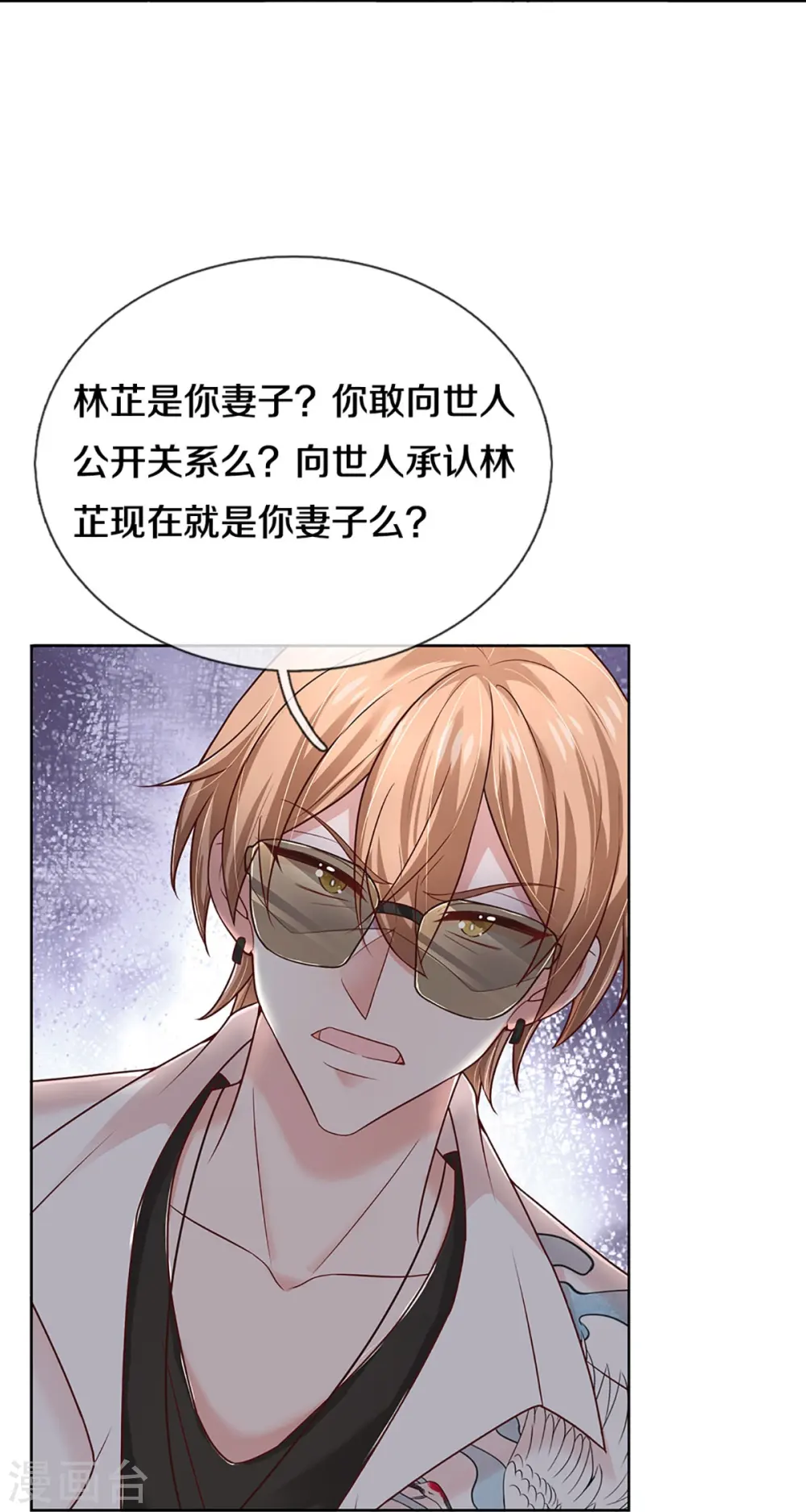 第377话 两个男人的战争 第20页