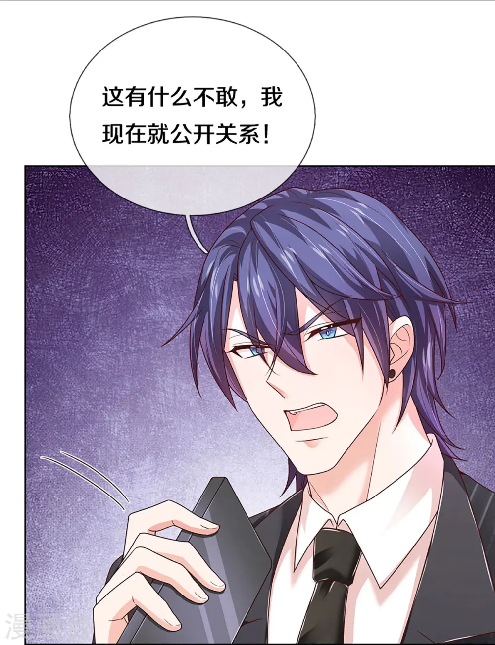 第377话 两个男人的战争 第22页