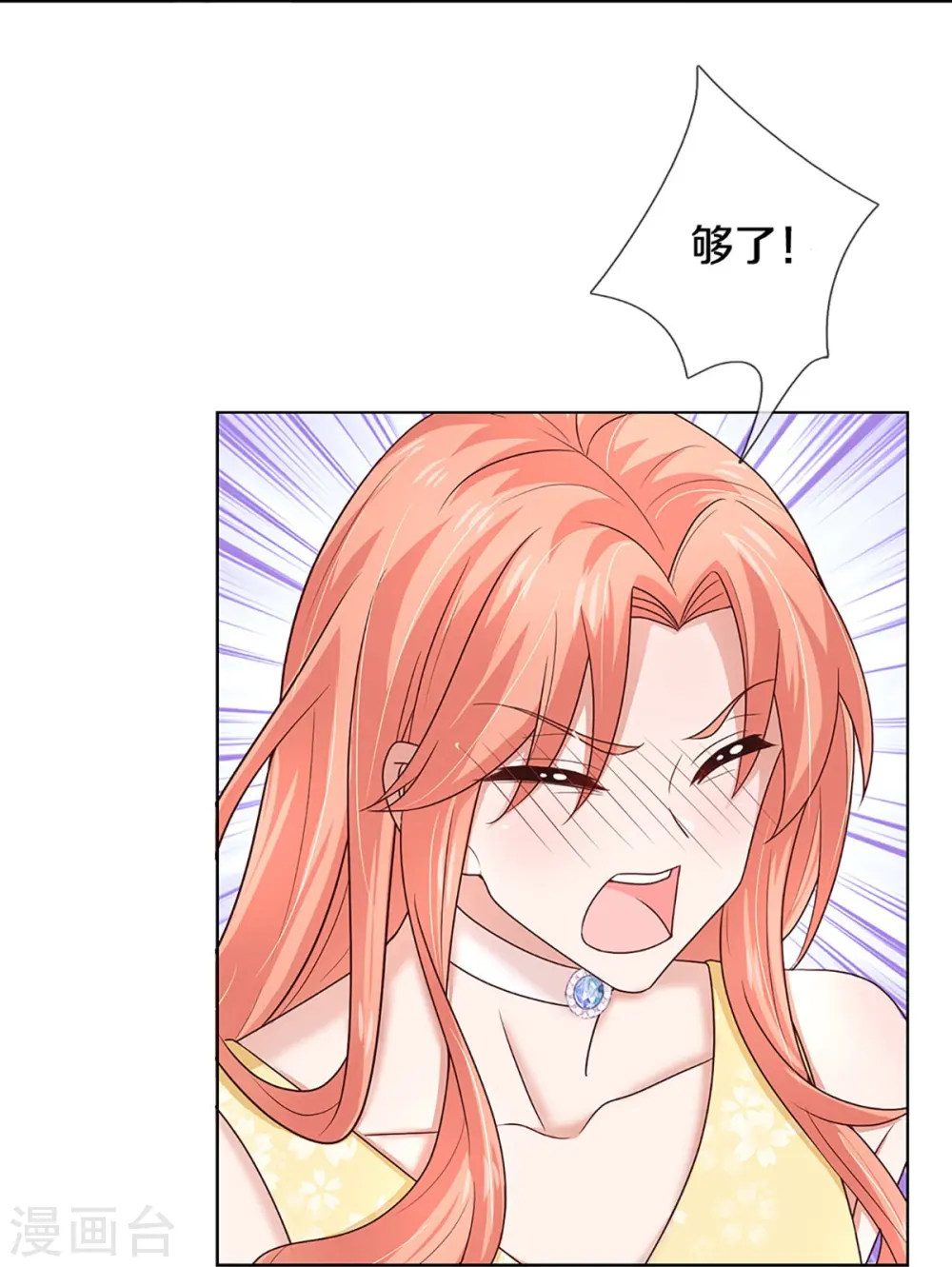 第377话 两个男人的战争 第25页