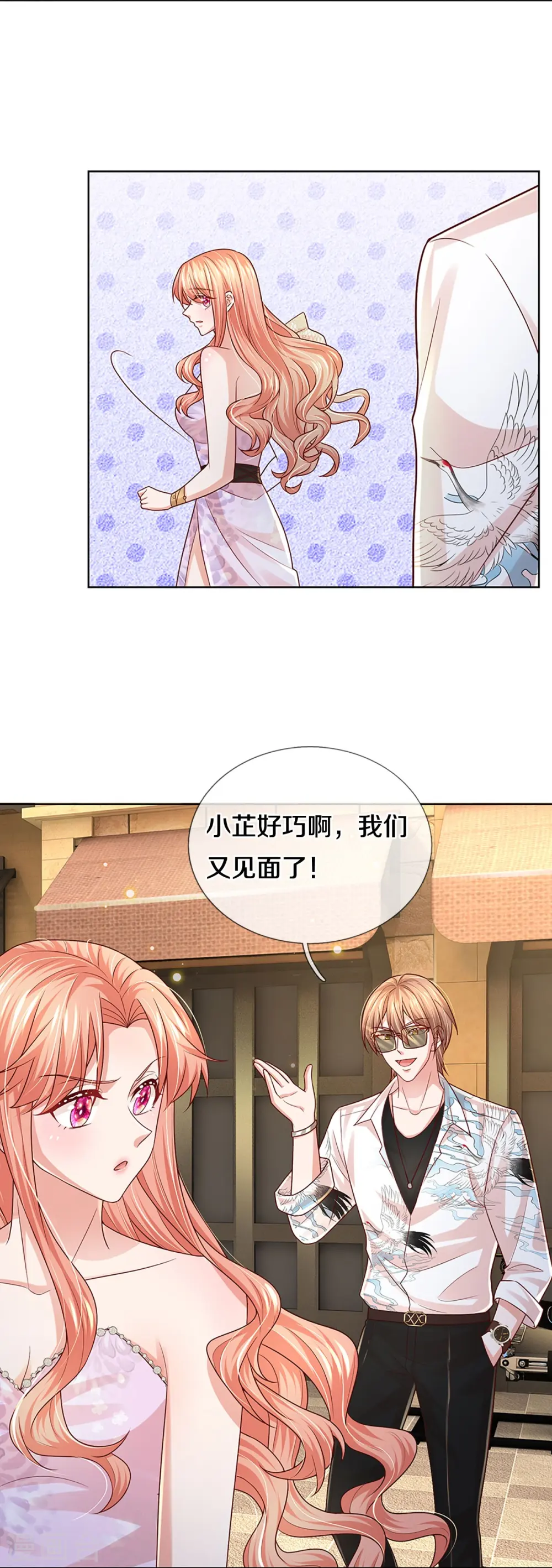 第377话 两个男人的战争 第31页