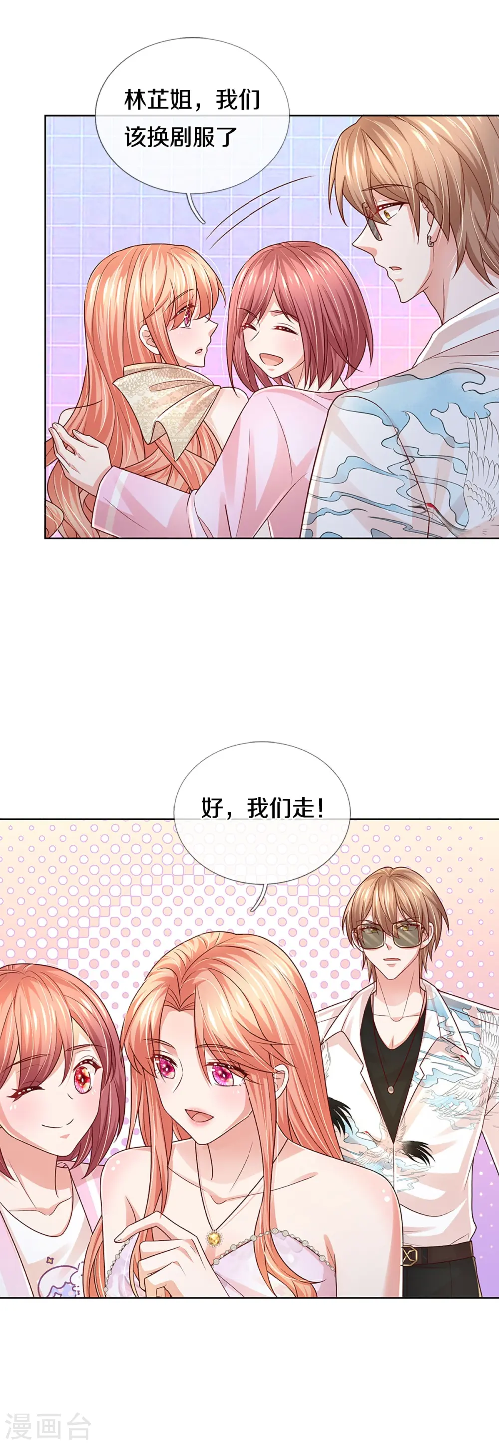 第377话 两个男人的战争 第35页