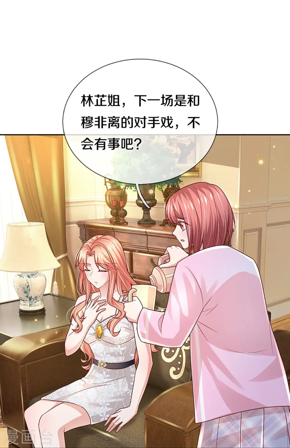 第378话 非离遇袭 第6页