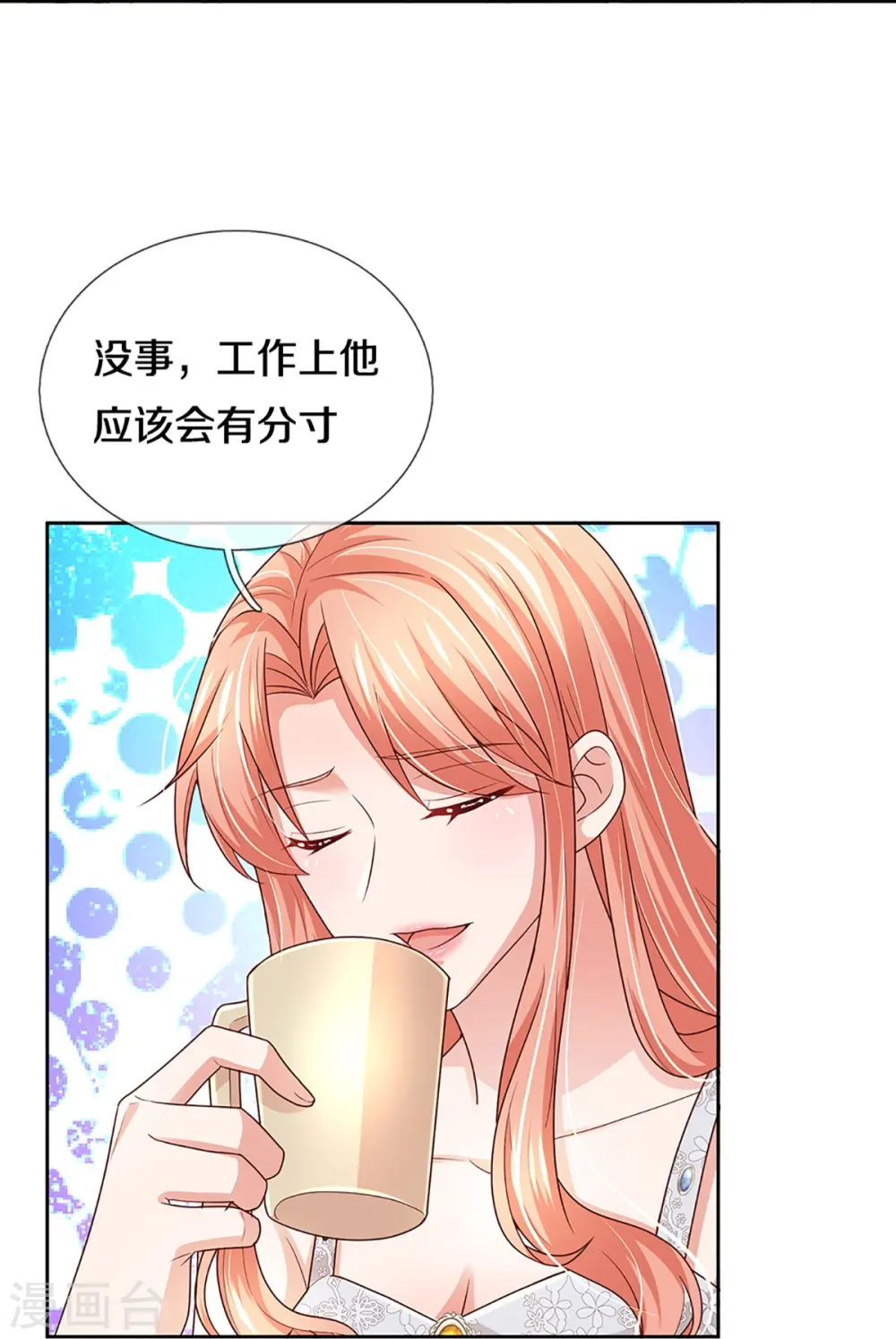 第378话 非离遇袭 第7页