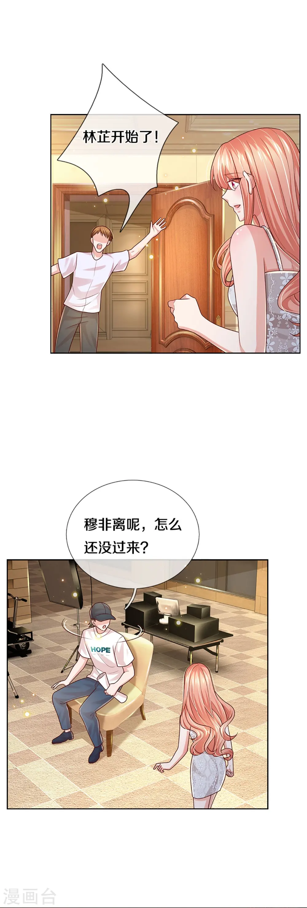 第378话 非离遇袭 第8页