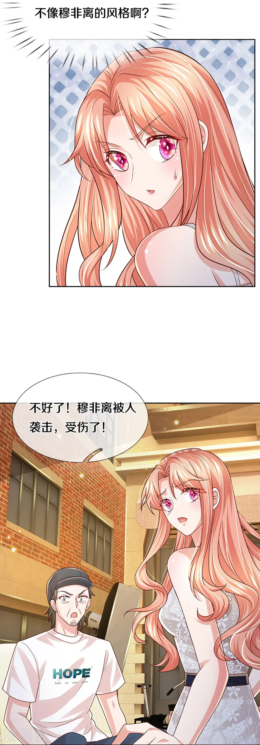 第378话 非离遇袭 第10页