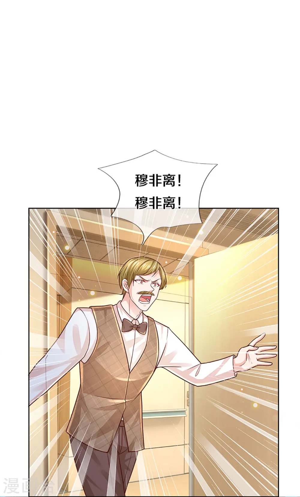 第378话 非离遇袭 第13页