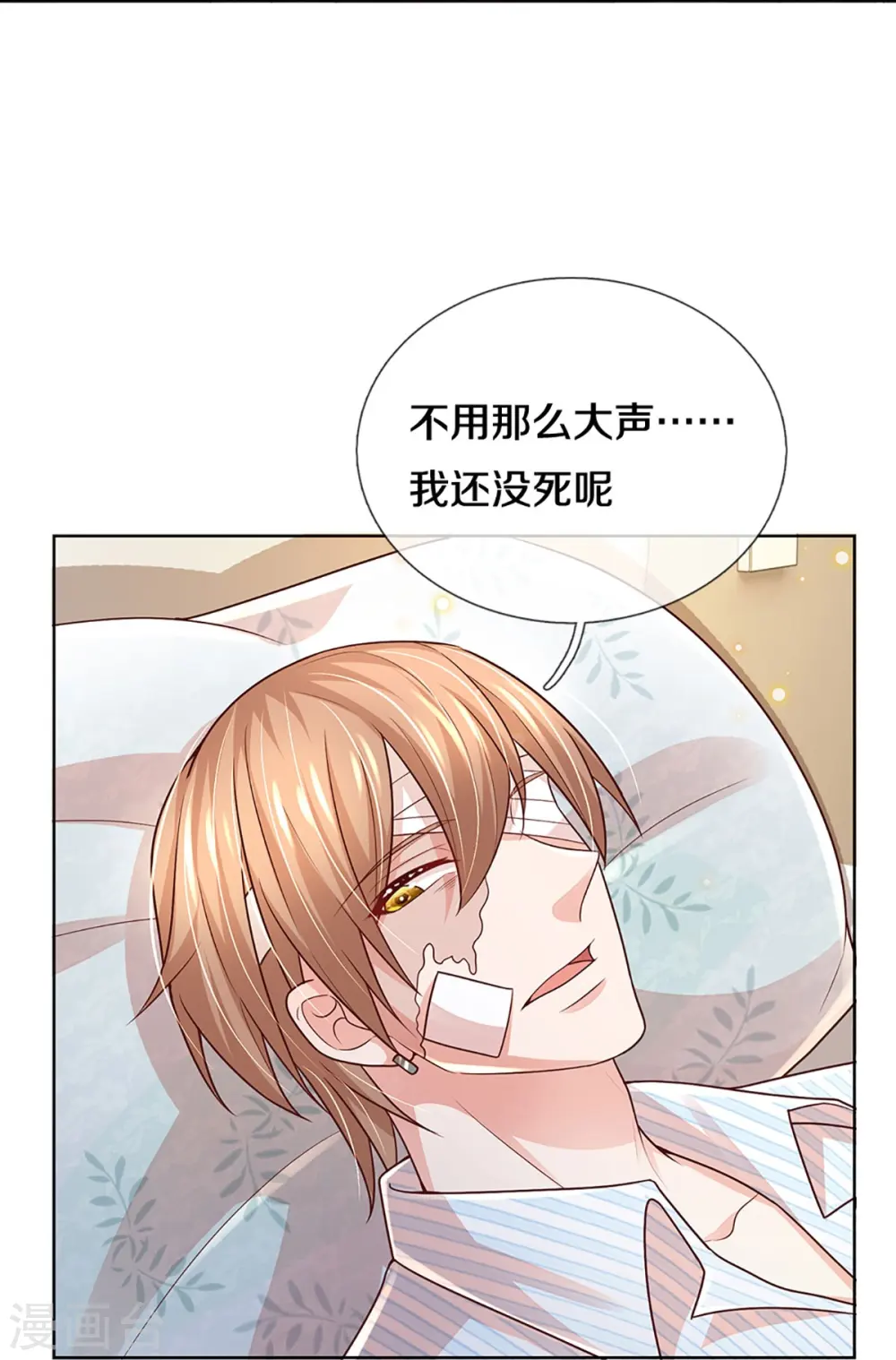 第378话 非离遇袭 第18页