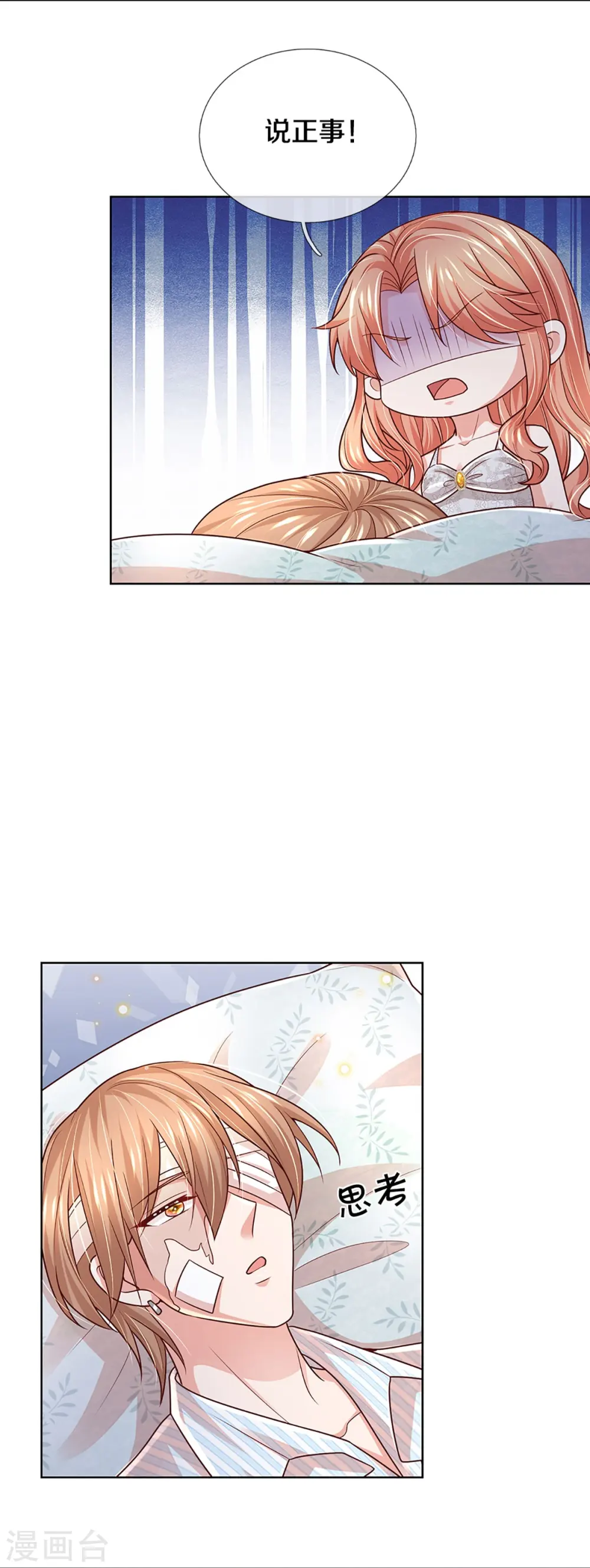第378话 非离遇袭 第20页