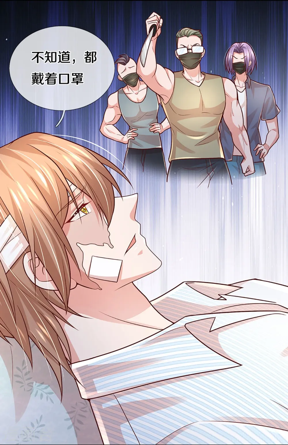 第378话 非离遇袭 第21页