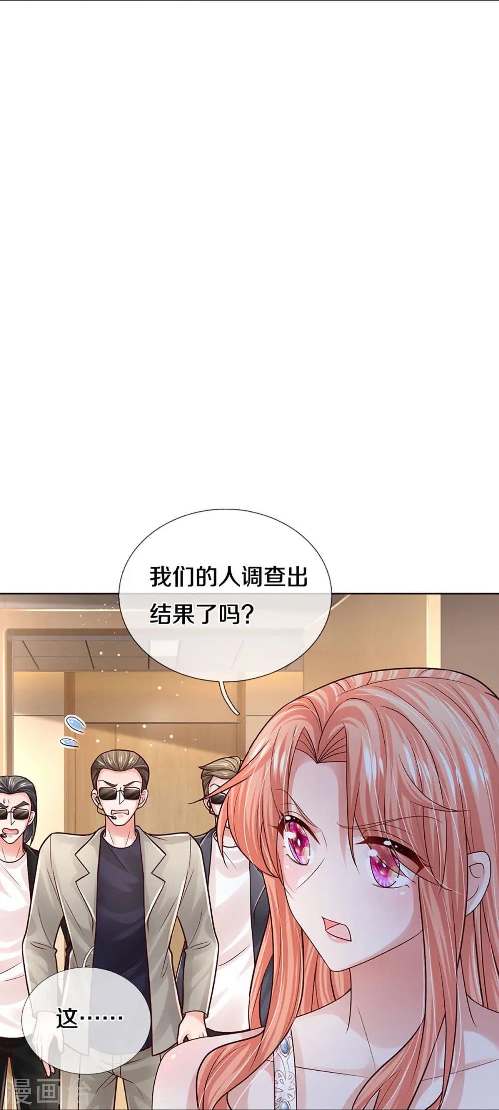 第378话 非离遇袭 第22页