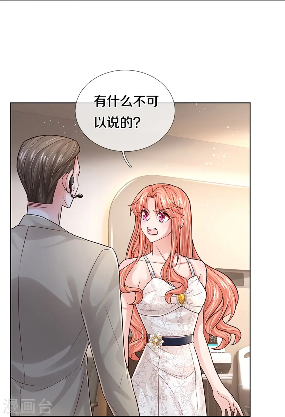 第378话 非离遇袭 第23页