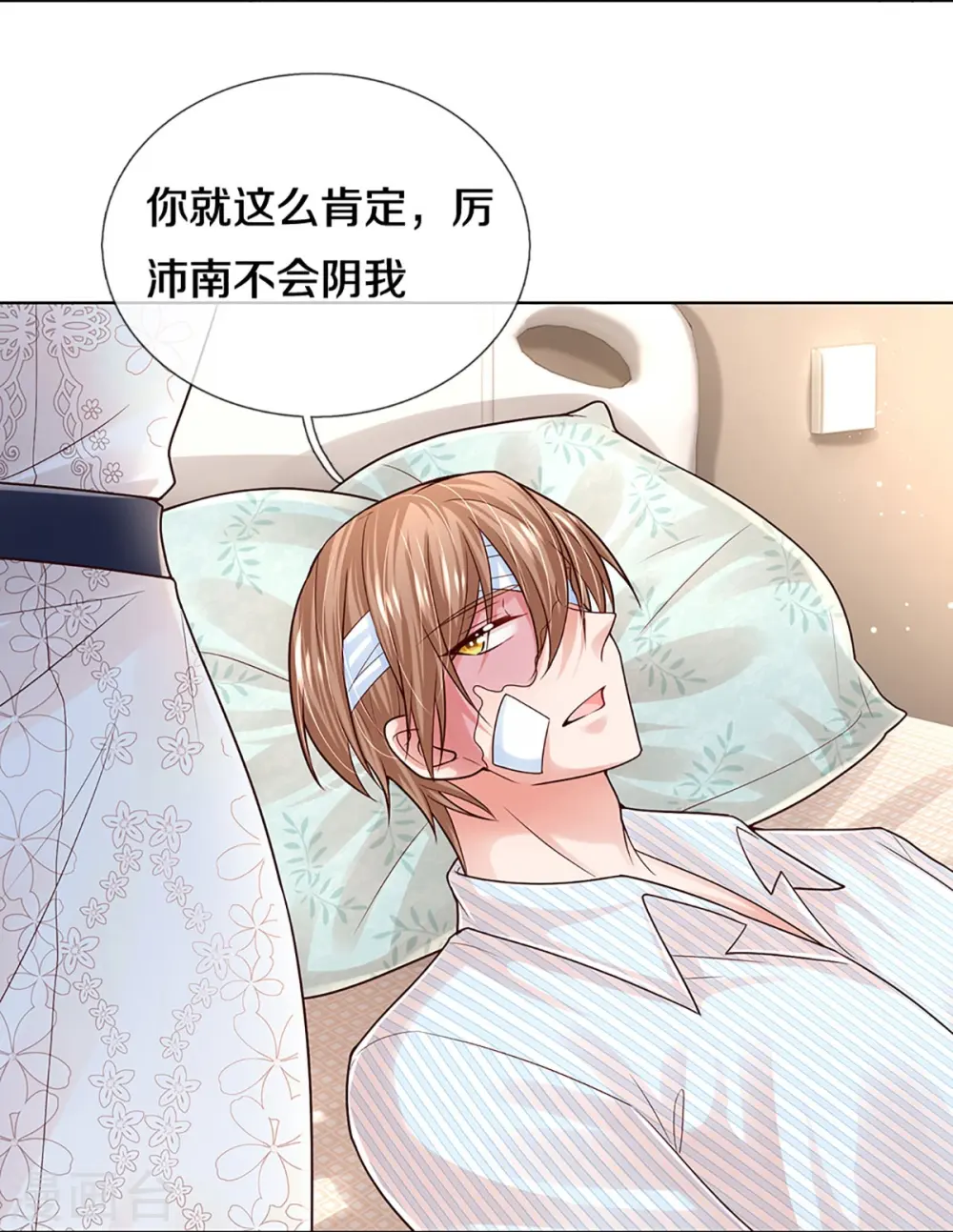 第378话 非离遇袭 第25页