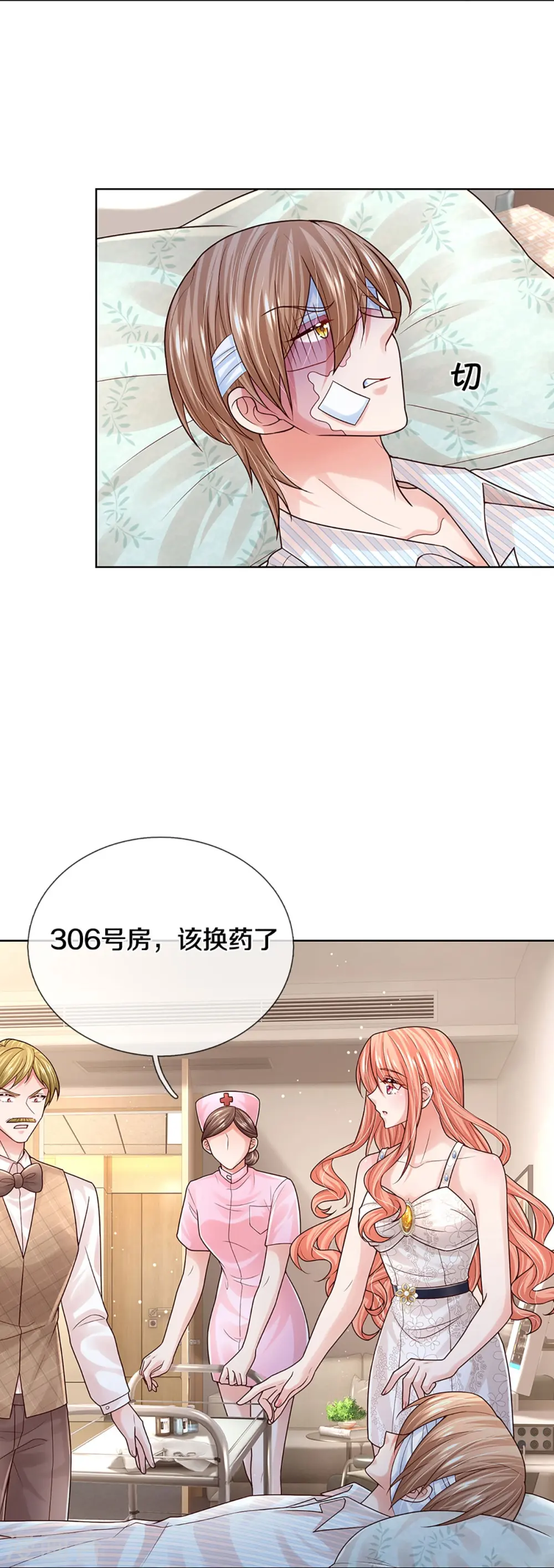 第378话 非离遇袭 第27页