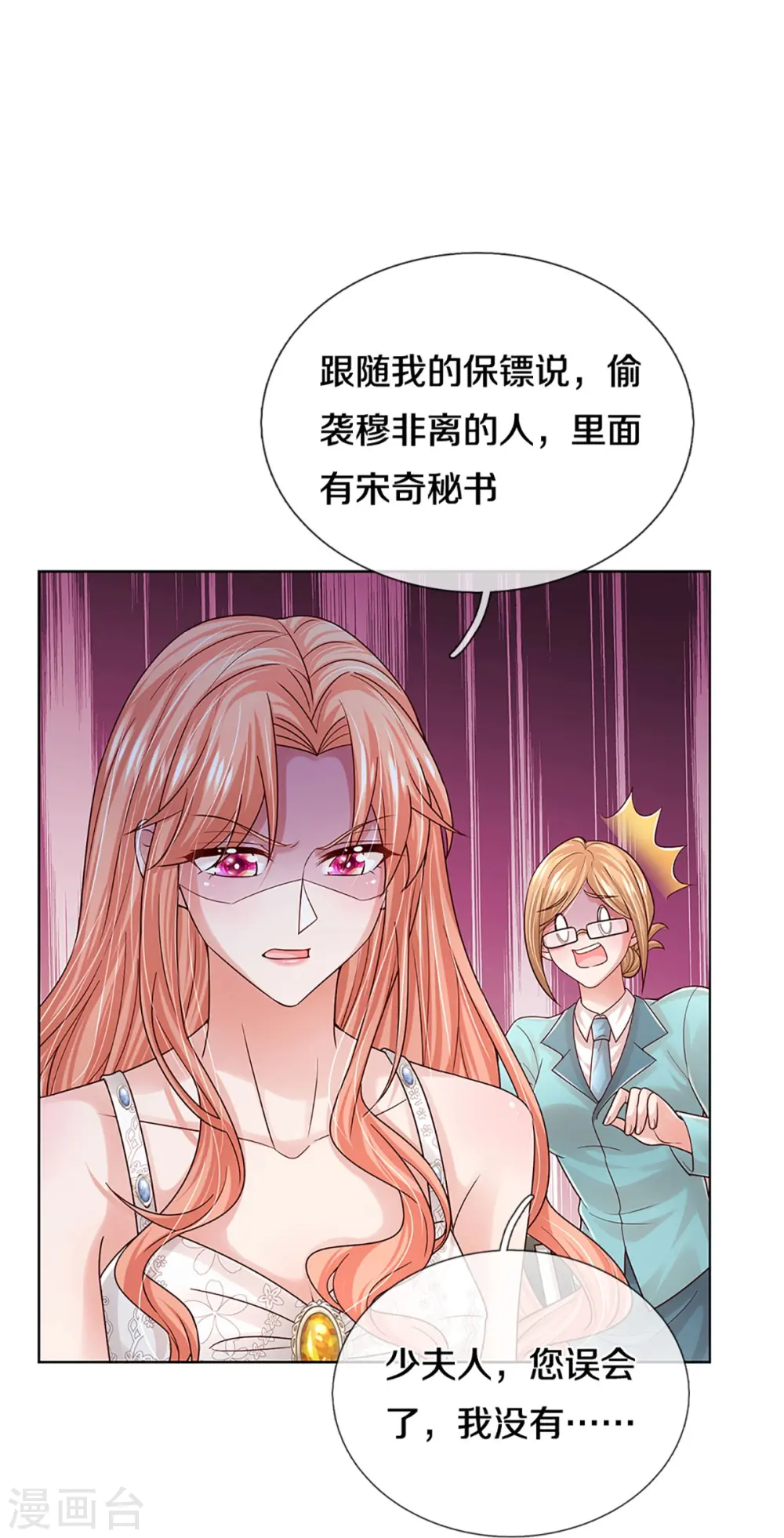 第378话 非离遇袭 第35页