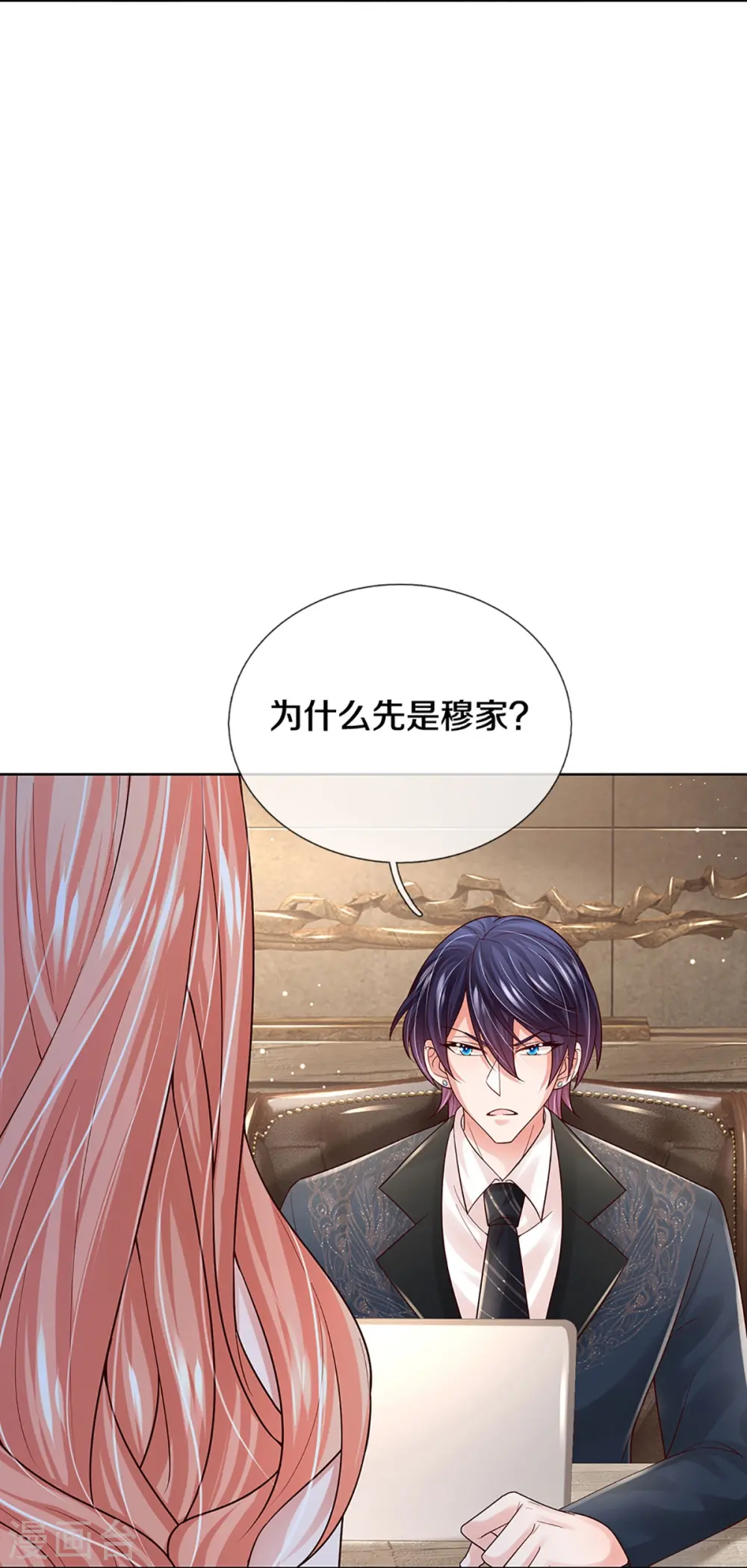 第378话 非离遇袭 第38页