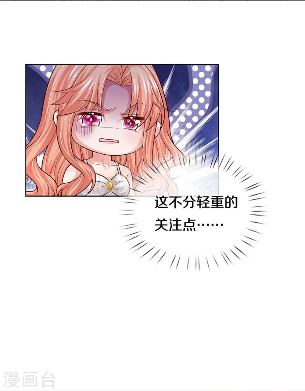 第378话 非离遇袭 第39页