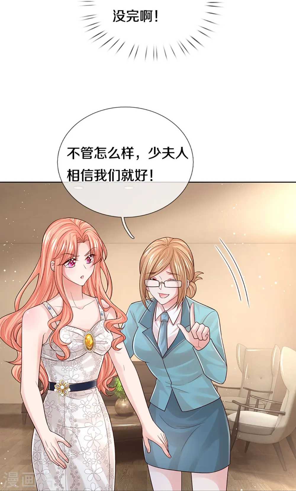 第378话 非离遇袭 第42页
