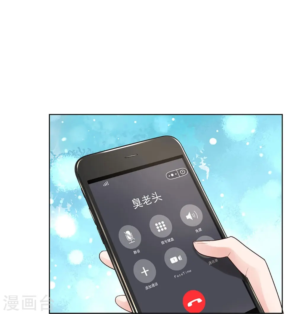 第374话 和你传绯闻 第5页