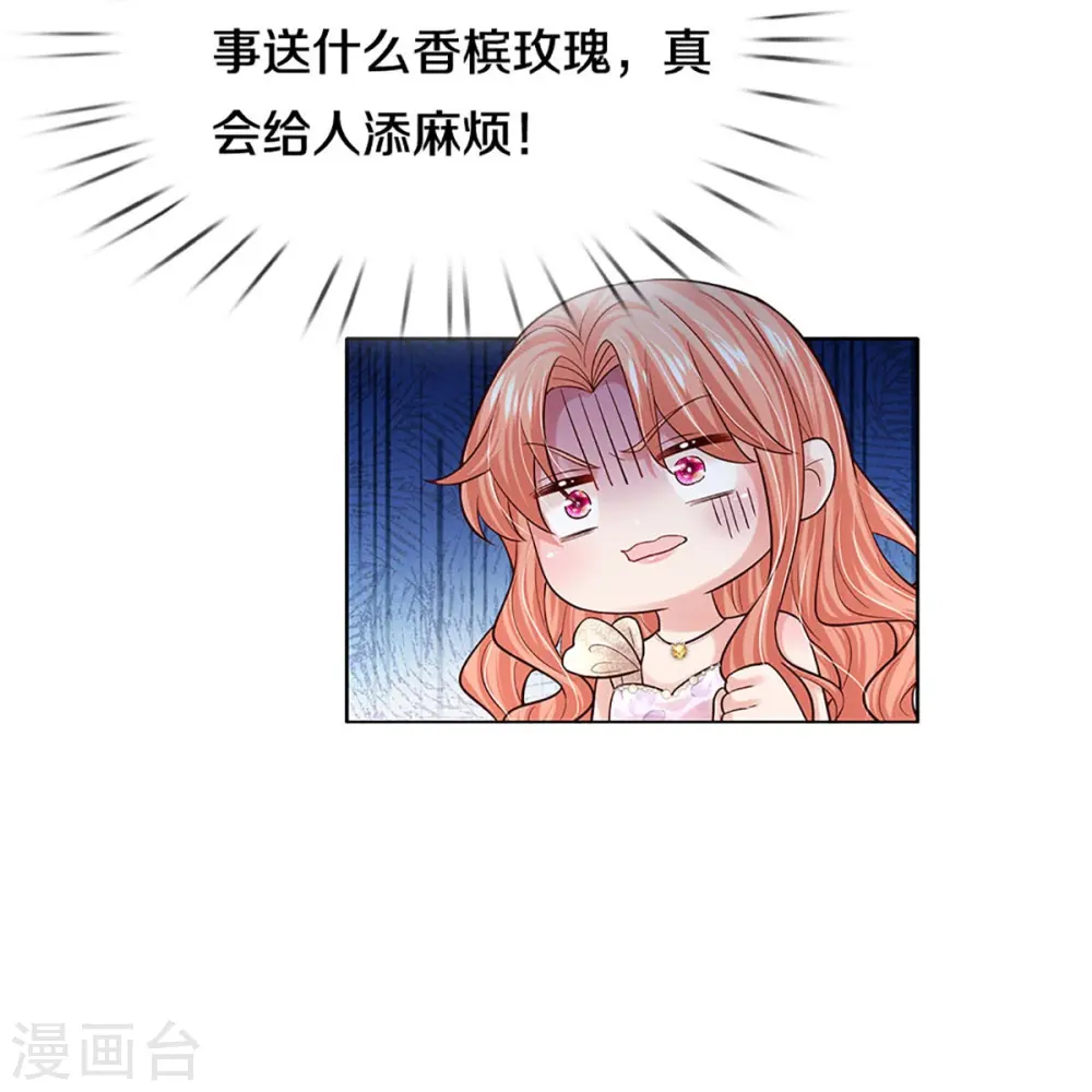 第374话 和你传绯闻 第12页