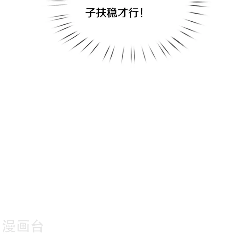 第374话 和你传绯闻 第18页