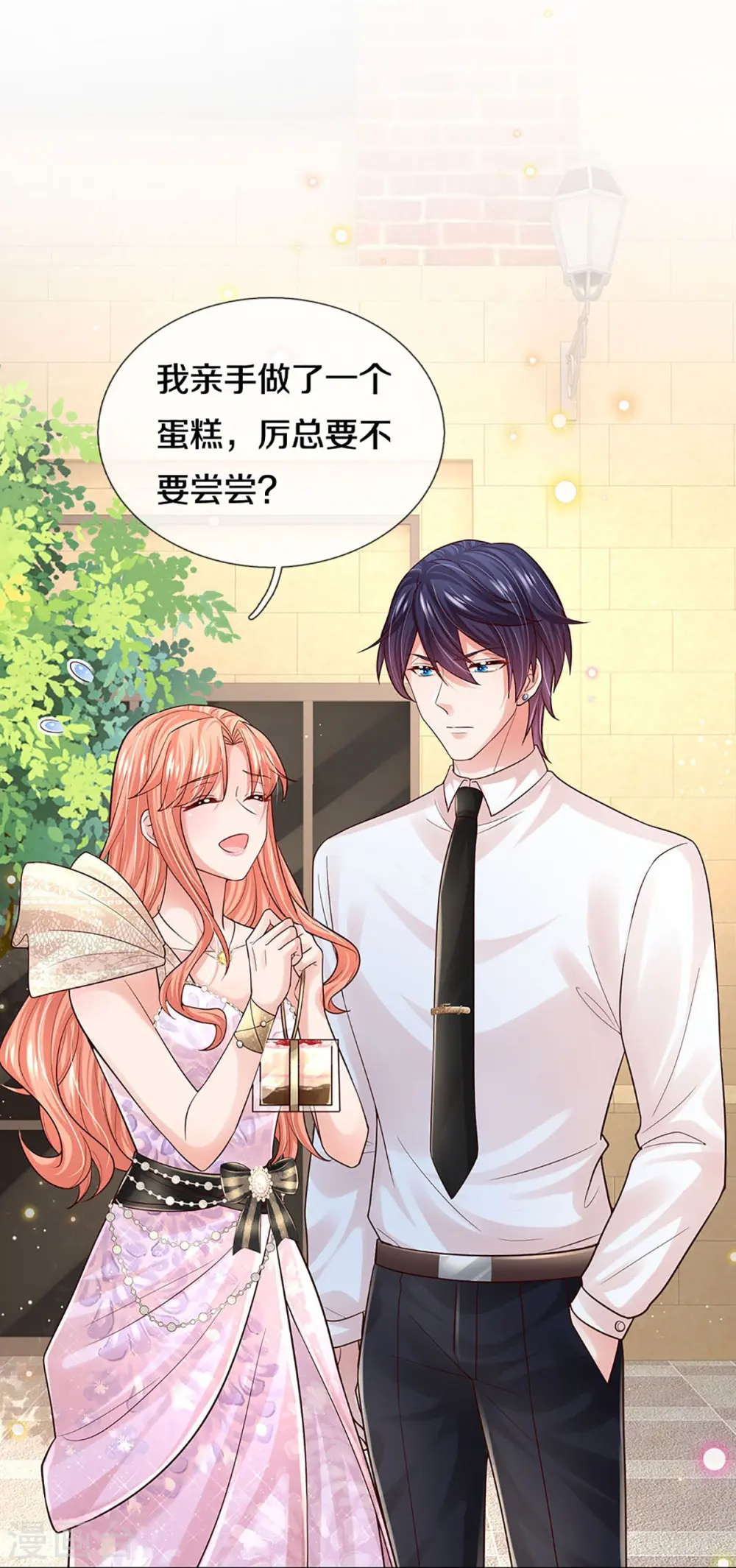 第374话 和你传绯闻 第20页