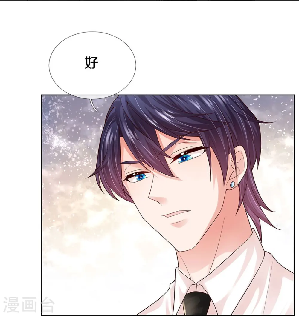 第374话 和你传绯闻 第21页