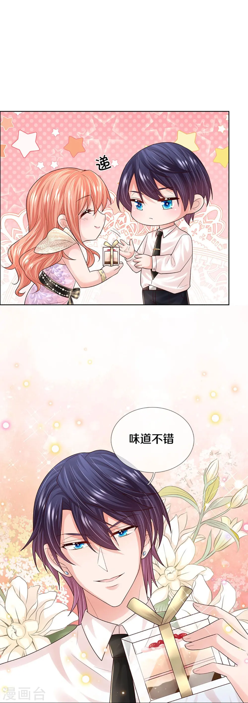 第374话 和你传绯闻 第22页