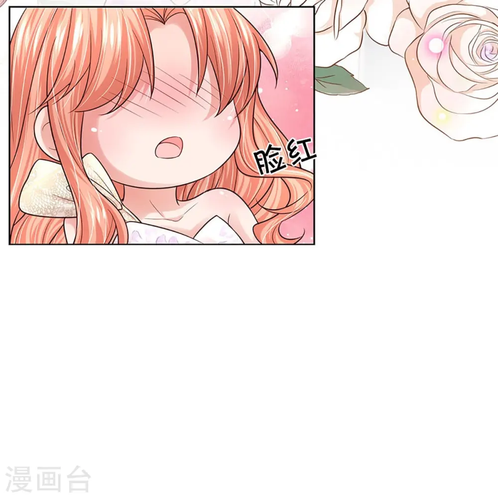 第374话 和你传绯闻 第25页