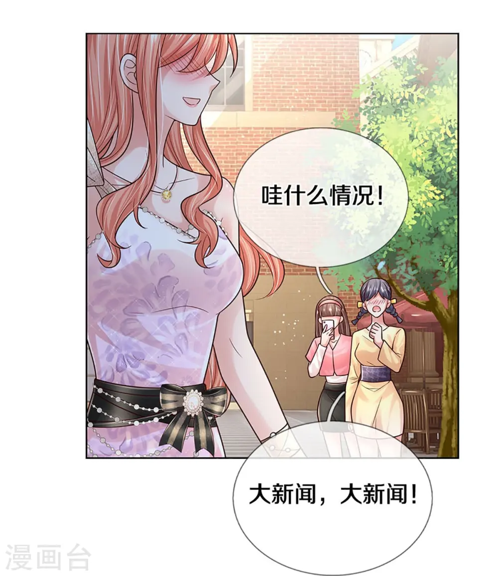 第374话 和你传绯闻 第26页