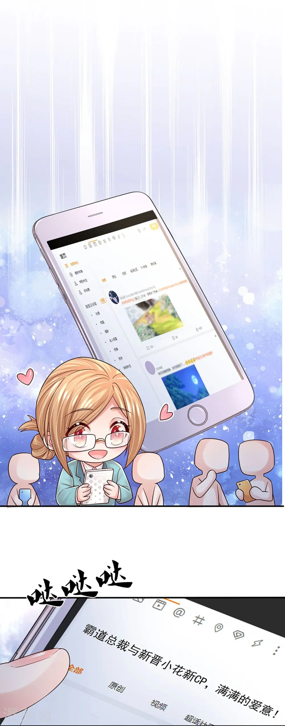 第374话 和你传绯闻 第28页