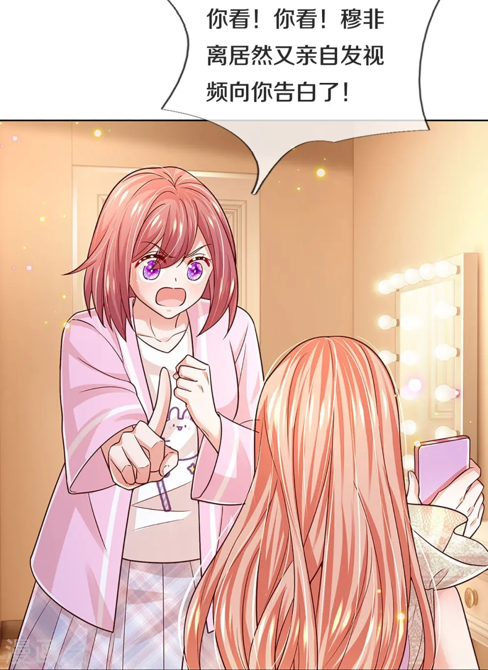 第376话 偶像塌房事件 第4页