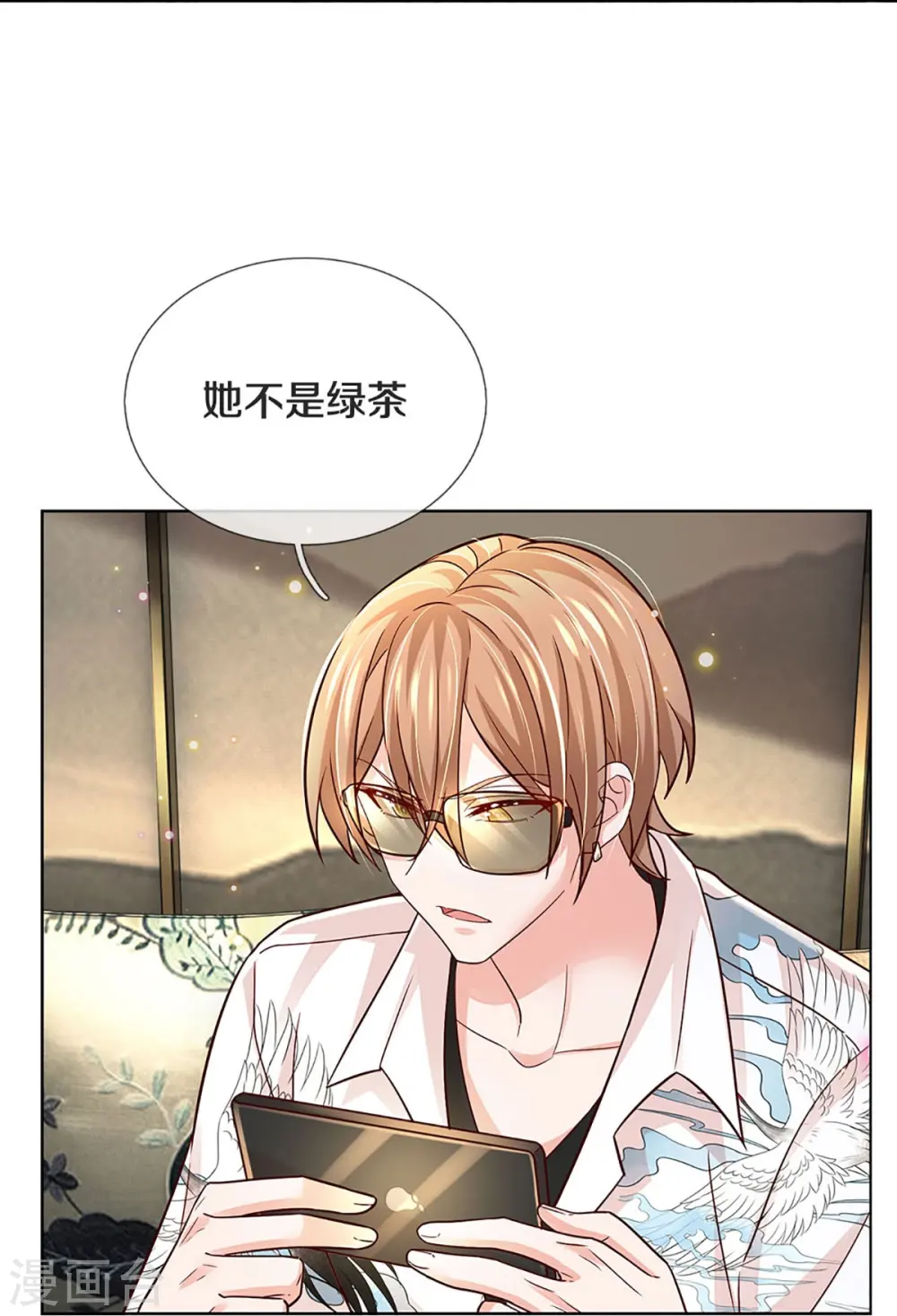 第376话 偶像塌房事件 第13页