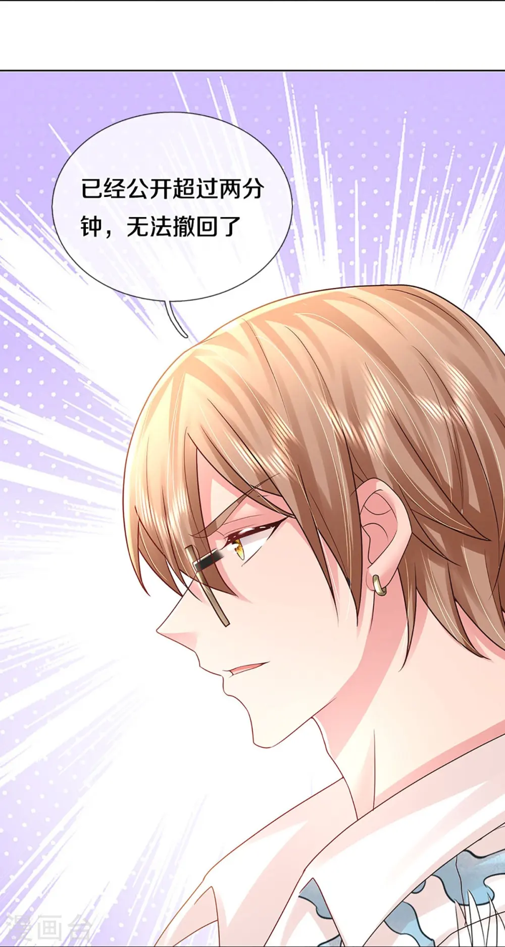 第376话 偶像塌房事件 第21页