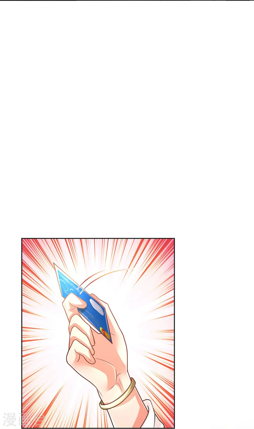 第376话 偶像塌房事件 第23页