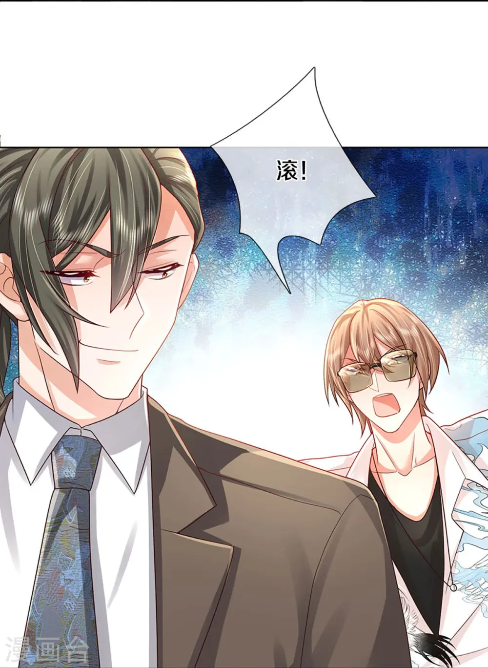 第376话 偶像塌房事件 第26页