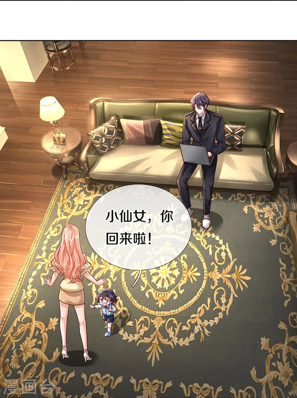 第376话 偶像塌房事件 第29页