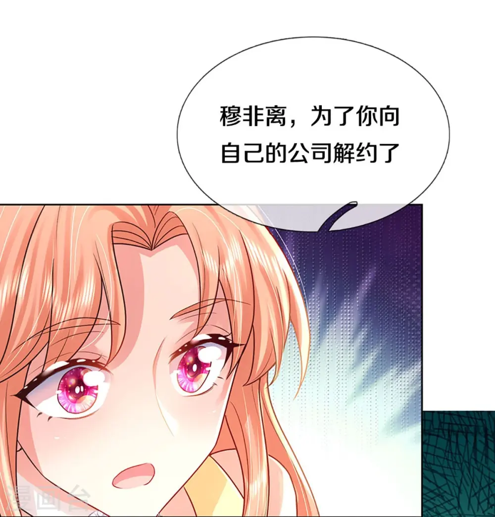 第376话 偶像塌房事件 第31页