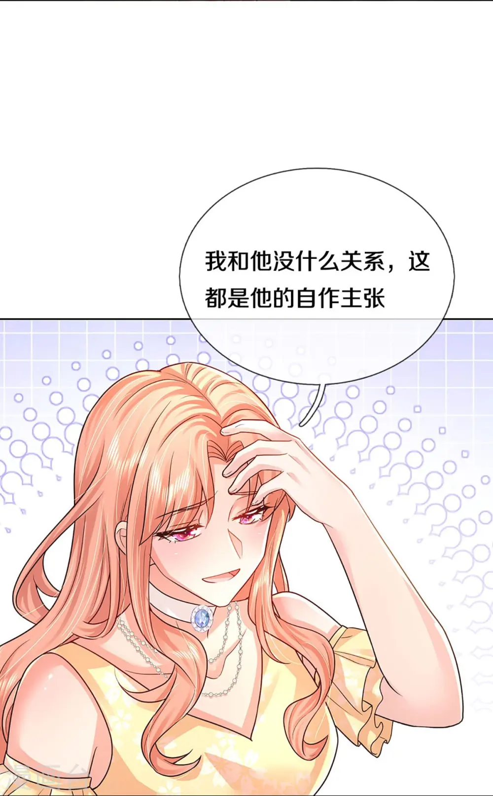 第376话 偶像塌房事件 第33页