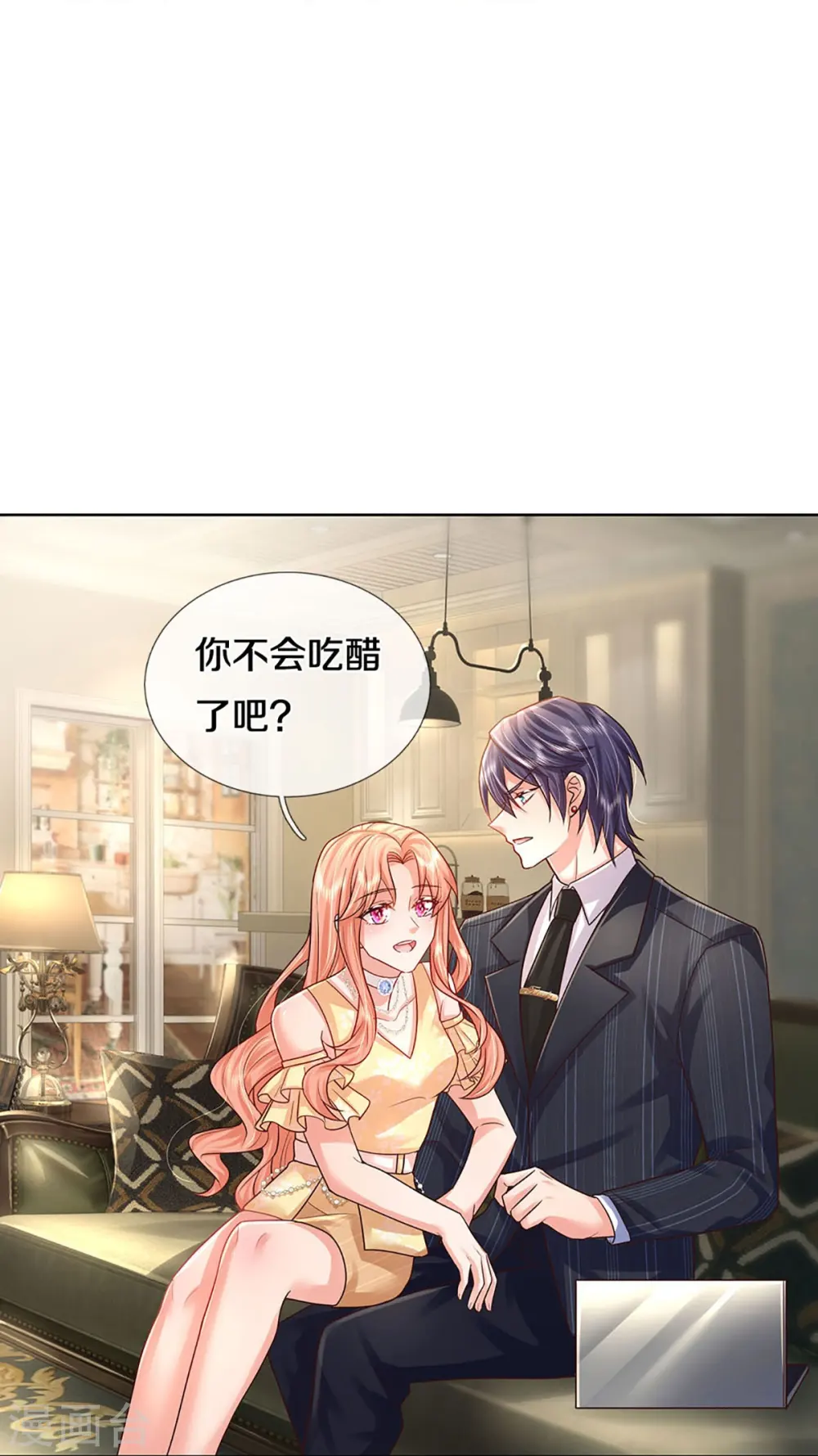 第376话 偶像塌房事件 第35页