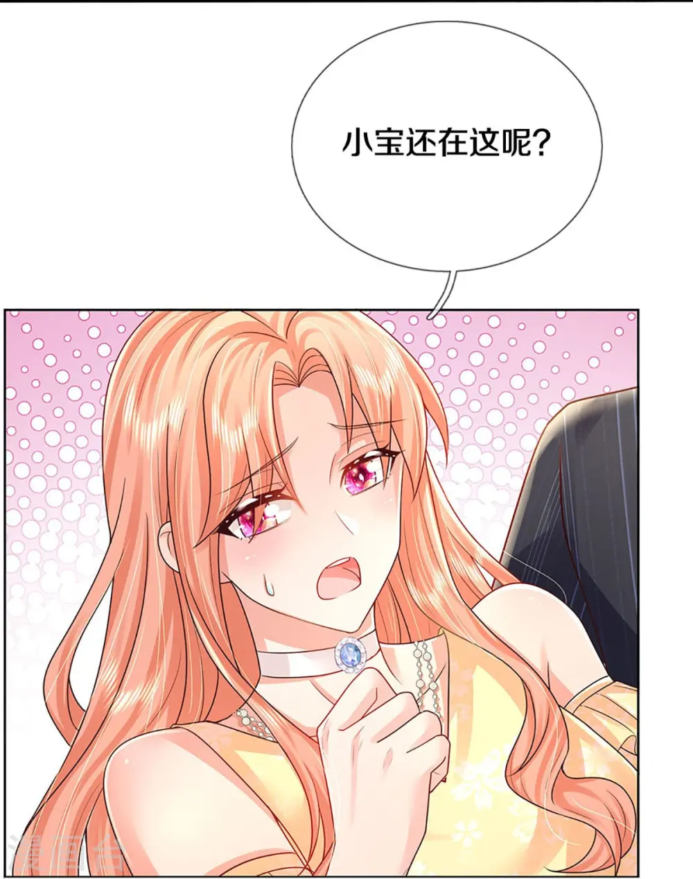 第376话 偶像塌房事件 第39页