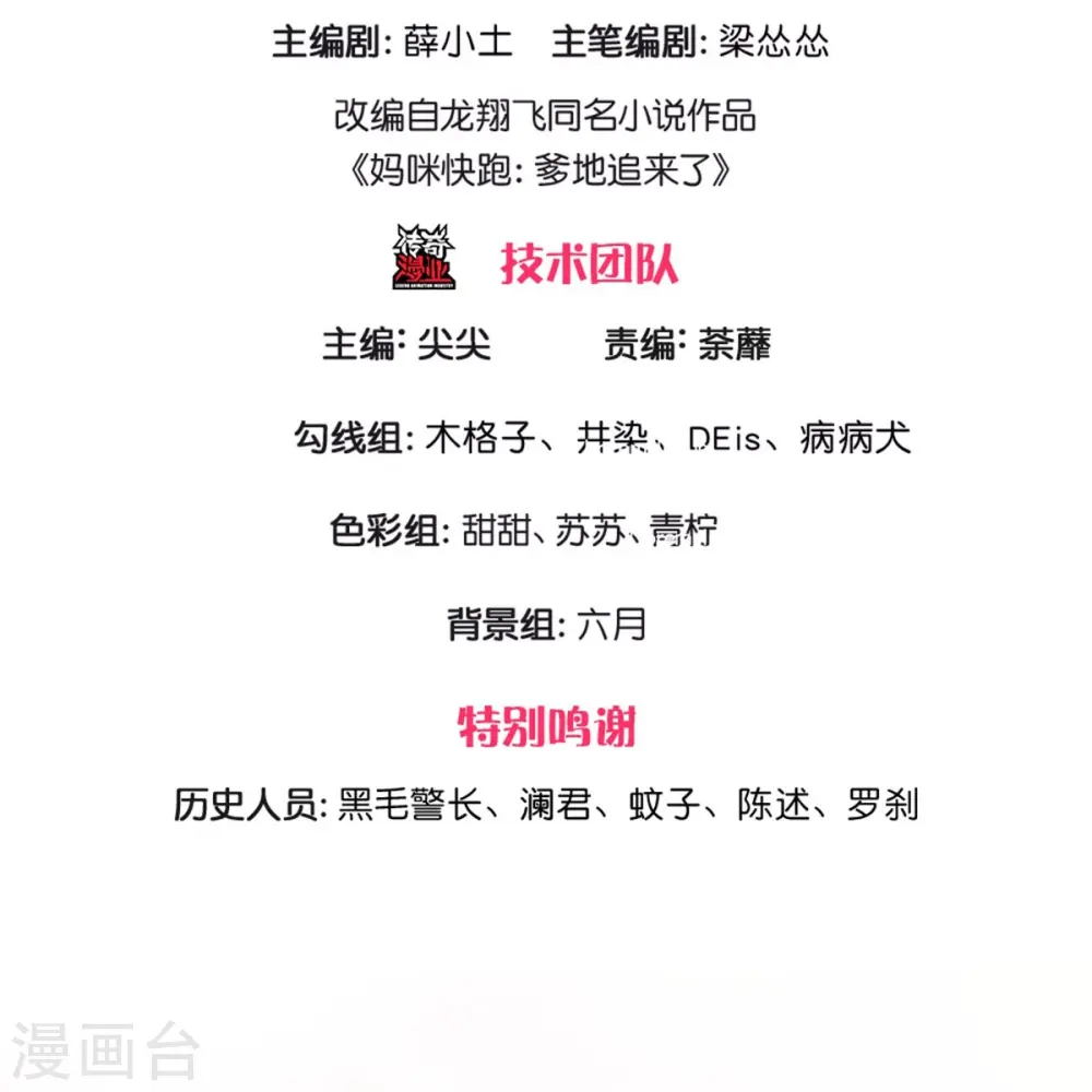 第375话 价值一亿的“感情” 第3页