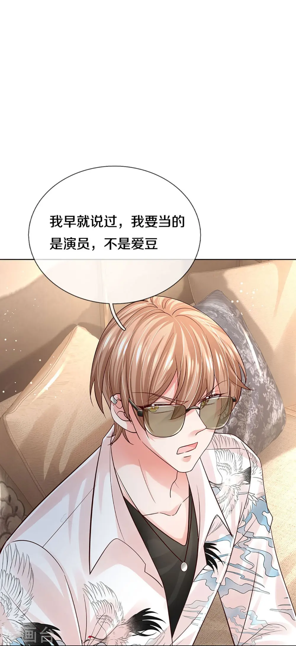 第375话 价值一亿的“感情” 第10页