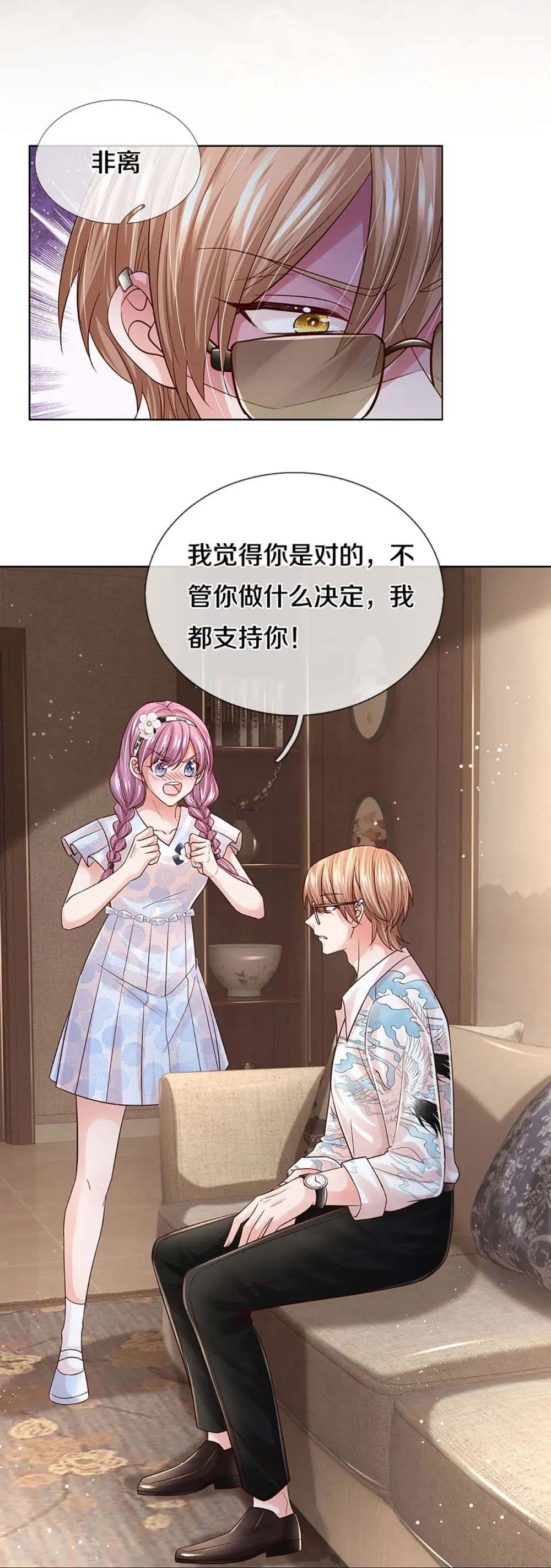 第375话 价值一亿的“感情” 第13页