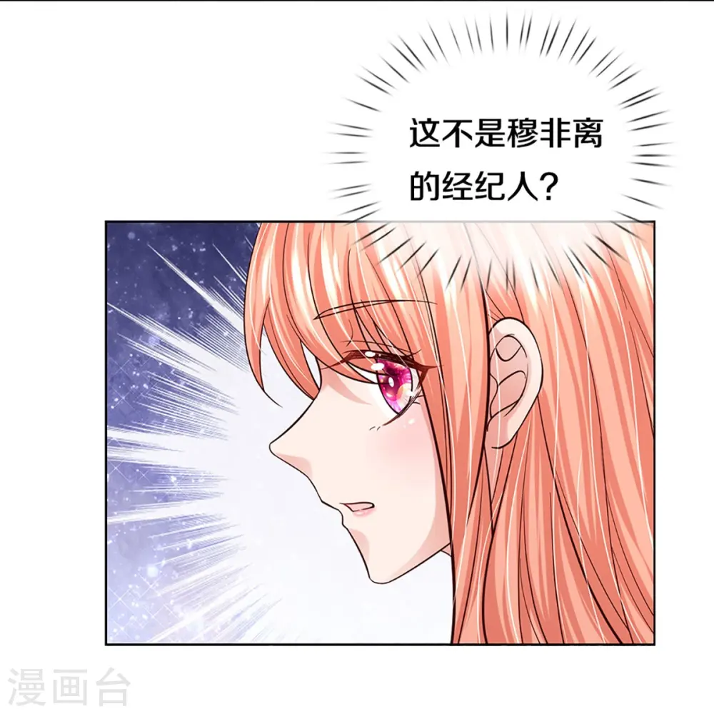 第375话 价值一亿的“感情” 第19页