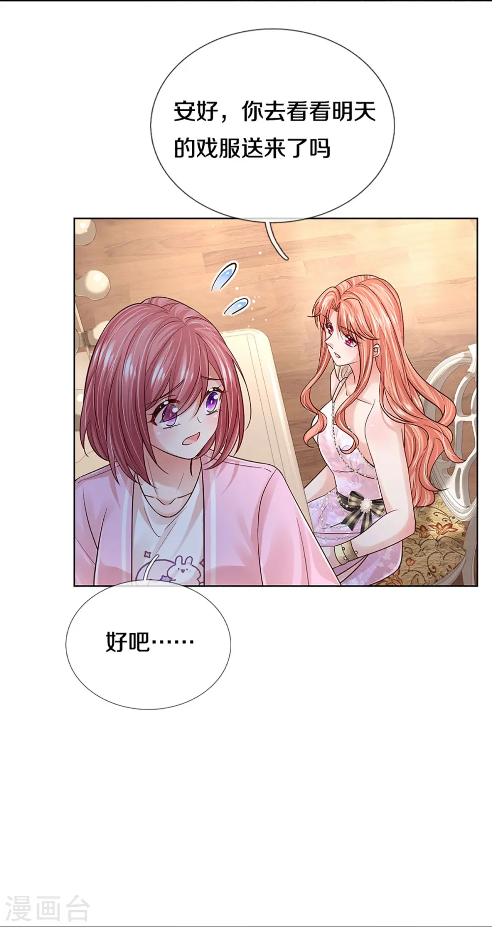 第375话 价值一亿的“感情” 第22页