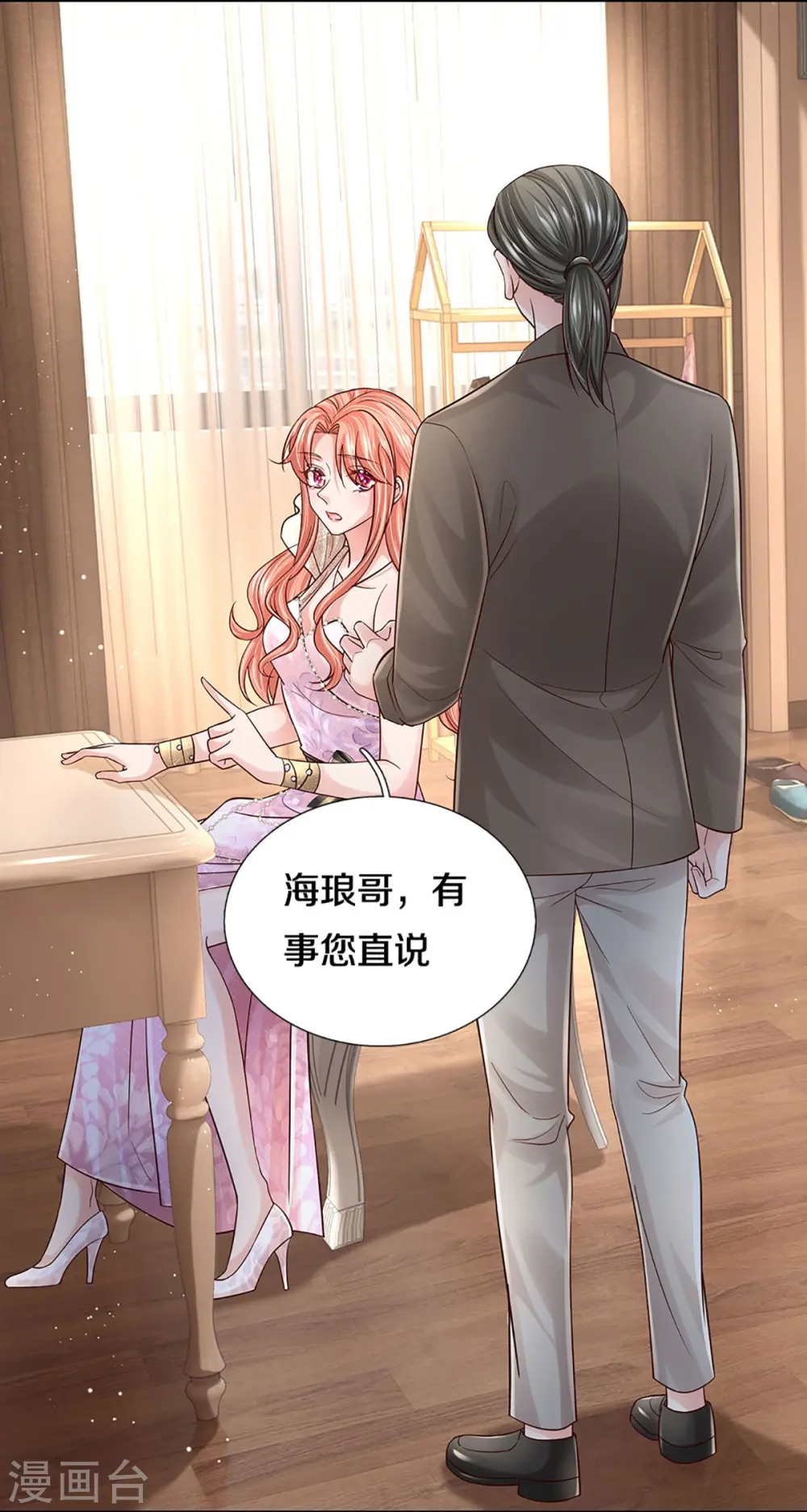 第375话 价值一亿的“感情” 第23页