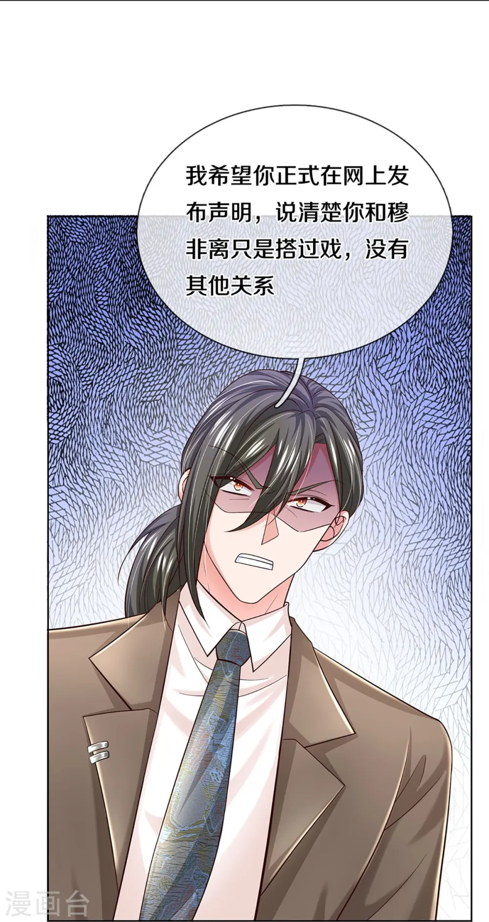 第375话 价值一亿的“感情” 第24页