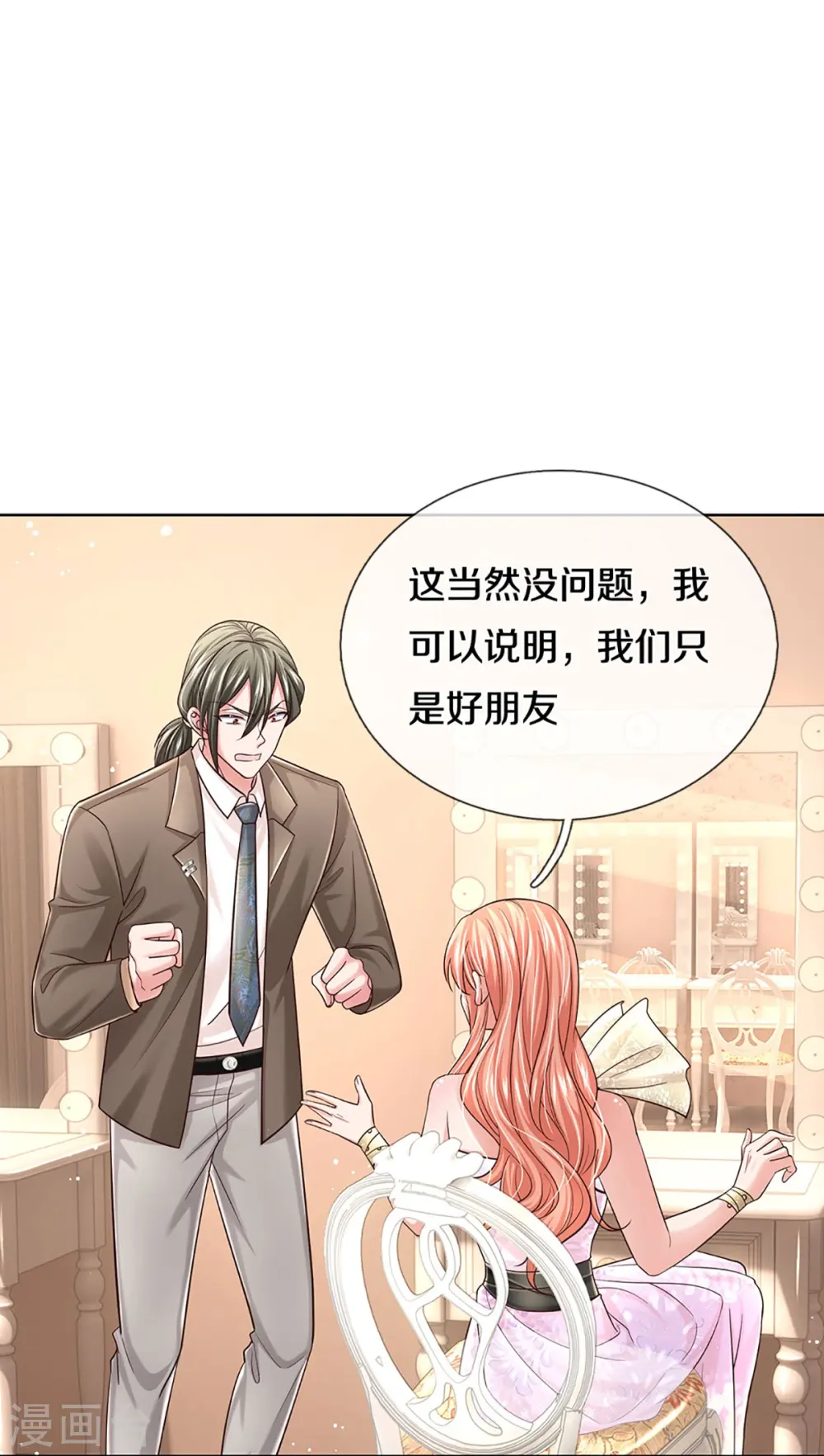 第375话 价值一亿的“感情” 第25页