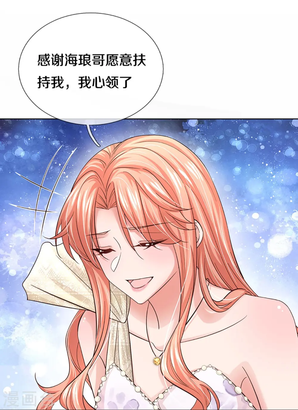 第375话 价值一亿的“感情” 第27页