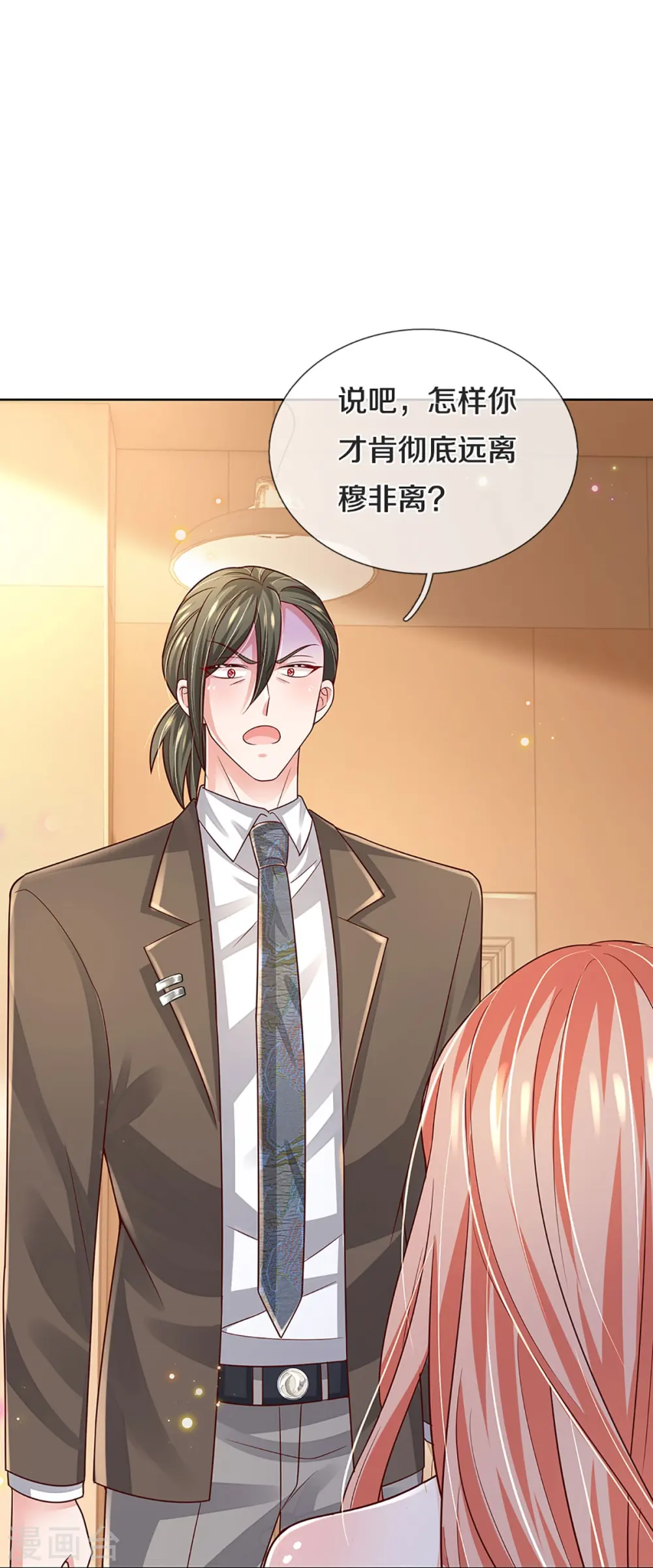 第375话 价值一亿的“感情” 第30页